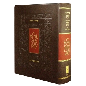 Koren Classic Compact Siddur - Sephardic Nusach - Edot HaMizrach