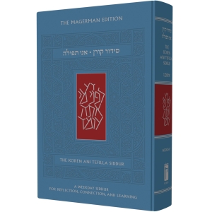 Ani Tefilla Weekday Siddur - Hebrew / English