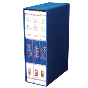 The Koren Classic Mahzor Set - Hebrew - Ashkenaz