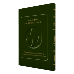 Koren The Steinsaltz Tehillim (Hebrew/English)
