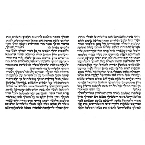 Megillat Esther Sefardi Beit Yosef Version 14" / 37 cm (Mehadrin Kosher)