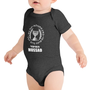 Mossad Baby Onesie