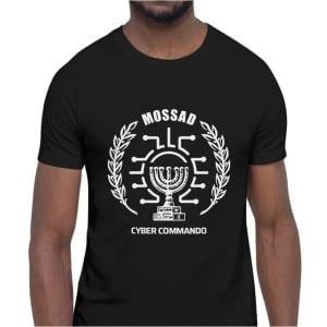 Mossad Cyber Commando Unisex T-Shirt