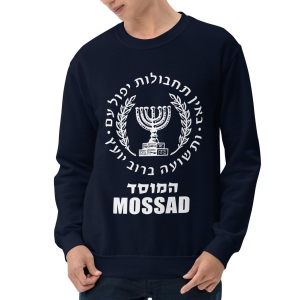 Mossad Unisex Sweatshirt