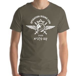 Operation Rising Lion T-Shirt in Dark Colors - Unisex