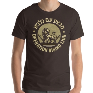 Operation Rising Lion Unisex T-Shirt - Dark Colors