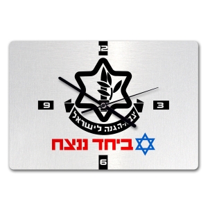 IDF Unit Metal Wall Clock 