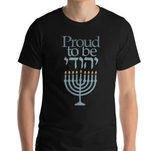 Proud To Be Yehudi (Jewish) T-Shirt