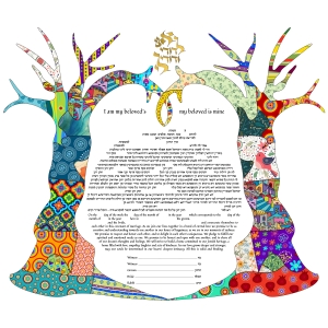 Ruth Rudin "Interlocking Trees" Personalized Ketubah