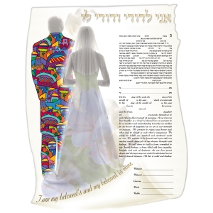 Ruth Rudin Jerusalem Ani Ledodi Personalized Ketubah