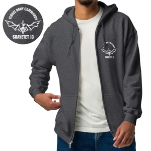 Shayetet 13 Israeli Navy Seals Unisex Zip Hoodie