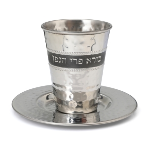 Textured "Borei Peri HaGefen" Kiddush Cup Set