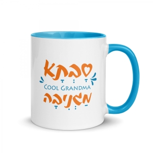 Cool Grandma Hebrew Mug