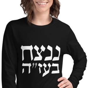 With God's Help We Will Win Unisex Long Sleeve Shirt