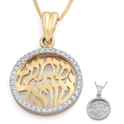 14K Gold Shema Yisrael Pendant Necklace with Diamonds