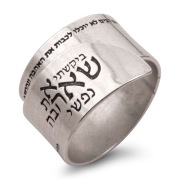 Handmade Blackened 925 Sterling Silver Adjustable Unisex Ring – The One My Soul Loves (Song of Songs 3:1)