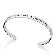 925 Sterling Silver Shema Yisrael Unisex Bangle Bracelet (Deuteronomy 6:4)