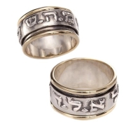 Silver-Spinning-Ring-with-Gold-Highlight---Kabbalistic-Names-sh-211_large.jpg