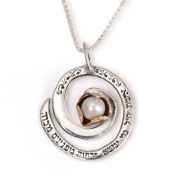 Silver and Gold Eshet Chayil (Woman of Valor) Hebrew Pearl Necklace - Proverbs 31:10