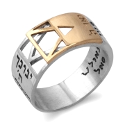 Priestly Blessing: Gold and Silver Star of David Ring - Numbers 6:24-26