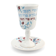 Ceramic Birds and Pomegranates Kiddush Cup and Saucer -  with Stem