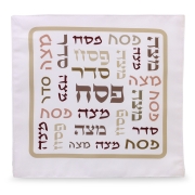 Fabric Matzah Cover - Passover Words (Brown)