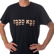 Barbara Shaw T-Shirt - Saba Sababa (Cool Grandpa)