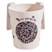 Yair Emanuel Bamboo Washing Cup - Blessing with Butterflies