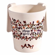 Yair Emanuel Bamboo Washing Cup - Blessing with Flowers