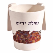 Yair Emanuel Bamboo Washing Cup - Blessing with Jerusalem