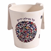 Yair Emanuel Bamboo Washing Cup - Flowers with Blessing