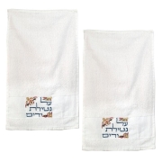Set-of-2-Netilat-Yadayim-Embroidered-Hand-Towels-Gold_large.jpg