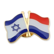 Dutch - Israel Friendship Enamel Metal Lapel Pin