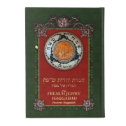 The French Jewry Hebrew-English Passover Haggadah - Hardcover