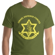 IDF / Israel Army T-shirt - Unisex