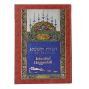 Hebrew-English Istanbul Passover Haggadah - Hardcover