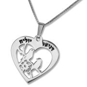 Silver Engraved Love Birds Heart Necklace (Hebrew / English)