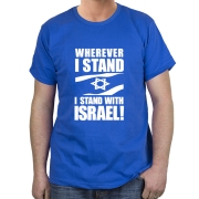 I Stand with Israel T-Shirt - Variety of Colors