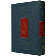 The Koren Sacks Siddur - Hebrew / English - Ashkenaz (Large Size)