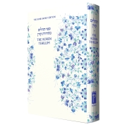 The Koren Tehillim - Hebrew / English - Floral Cover (Compact)