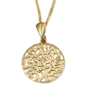 14K Yellow Gold Round Shema Yisrael Pendant Necklace