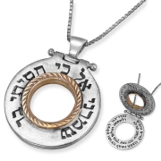 Silver and Gold Wheel Necklace - Traveler's Prayer