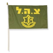 Handheld IDF Flag