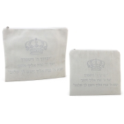 White Tallit and Tefillin Bag Set with Priestly Blessing and Crown Design