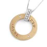 14K Gold Disk Shema Yisrael Pendant Necklace With Diamond Accent