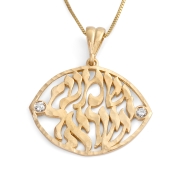 Diamond-Accented 14K Gold Shema Yisrael Necklace (Choice of Color)