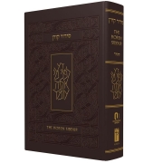 The Koren Shalem Siddur with Leather Binding - Sefard - Hebrew / English