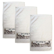 Yair Emanuel Set of 3 Embroidered Netilat Yadayim Hand Towels – Jerusalem