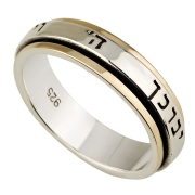 9K Gold & Sterling Silver Priestly Blessing Spinning Unisex Ring - Numbers 6:24