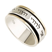 Deluxe 9K Gold & Sterling Silver Ani LeDodi Spinning Unisex Ring - Song of Songs 6:3